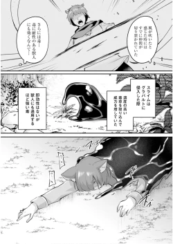 Page 47 of Inbi na Doukutsu no Sono Oku de 6