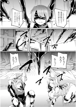 Page 52 of Inbi na Doukutsu no Sono Oku de 6