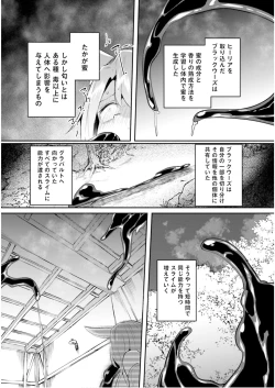Page 55 of Inbi na Doukutsu no Sono Oku de 6