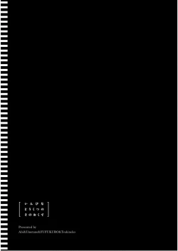 Page 65 of Inbi na Doukutsu no Sono Oku de 6