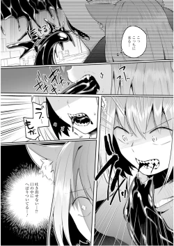 Page 71 of Inbi na Doukutsu no Sono Oku de 6