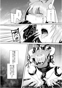 Page 74 of Inbi na Doukutsu no Sono Oku de 6