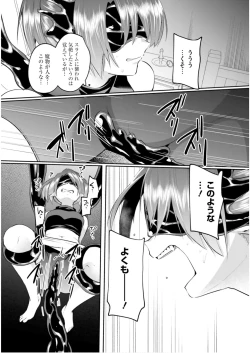 Page 83 of Inbi na Doukutsu no Sono Oku de 6