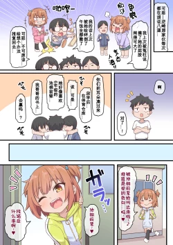 Page 4 of Kusogaki Buchi Okasu | 狠狠侵犯雌小鬼