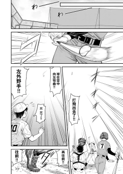 Page 117 of Kaname Date Chuu | 小要開發Date 中