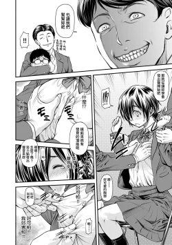 Page 127 of Kaname Date Chuu | 小要開發Date 中