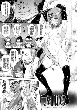 Page 140 of Kaname Date Chuu | 小要開發Date 中