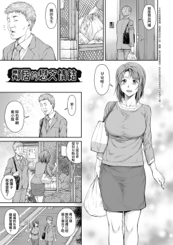 Page 170 of Kaname Date Chuu | 小要開發Date 中