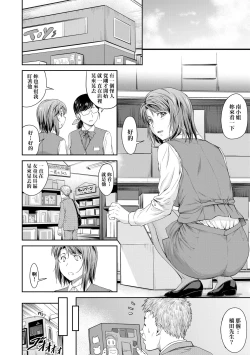 Page 175 of Kaname Date Chuu | 小要開發Date 中