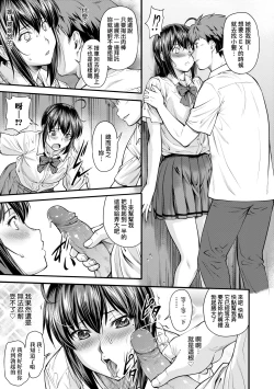 Page 20 of Kaname Date Chuu | 小要開發Date 中