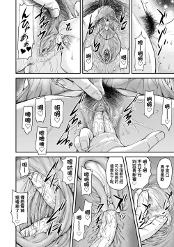 Page 45 of Kaname Date Chuu | 小要開發Date 中