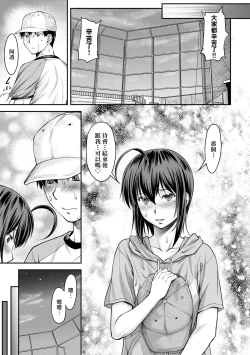 Page 48 of Kaname Date Chuu | 小要開發Date 中