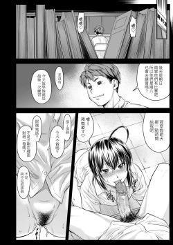 Page 97 of Kaname Date Chuu | 小要開發Date 中