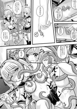 Page 14 of リリスの悩み1520）