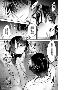 Page 101 of Oyasumi Sex Soushuuhen | 睡前愛愛總集篇