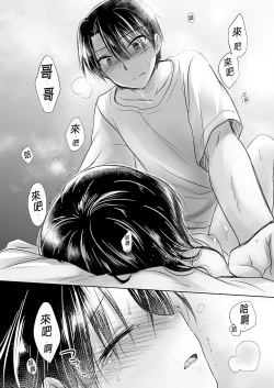 Page 108 of Oyasumi Sex Soushuuhen | 睡前愛愛總集篇