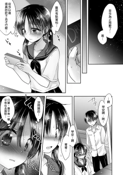 Page 117 of Oyasumi Sex Soushuuhen | 睡前愛愛總集篇