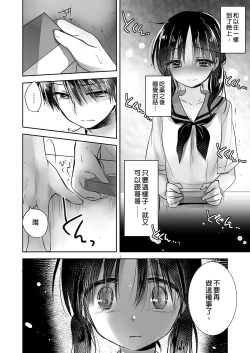 Page 118 of Oyasumi Sex Soushuuhen | 睡前愛愛總集篇