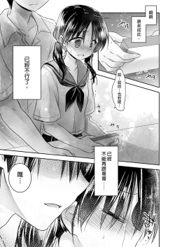 Page 119 of Oyasumi Sex Soushuuhen | 睡前愛愛總集篇