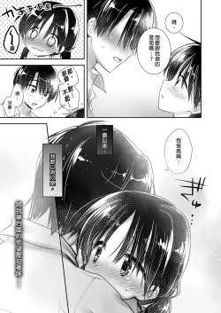 Page 129 of Oyasumi Sex Soushuuhen | 睡前愛愛總集篇