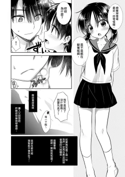 Page 12 of Oyasumi Sex Soushuuhen | 睡前愛愛總集篇