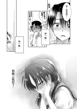 Page 131 of Oyasumi Sex Soushuuhen | 睡前愛愛總集篇