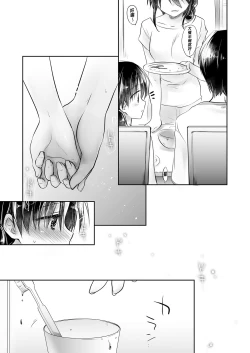 Page 133 of Oyasumi Sex Soushuuhen | 睡前愛愛總集篇