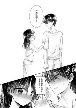 Page 160 of Oyasumi Sex Soushuuhen | 睡前愛愛總集篇