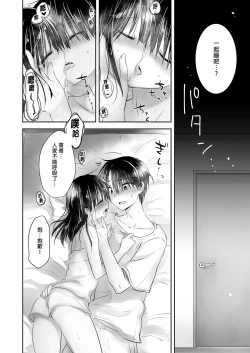 Page 166 of Oyasumi Sex Soushuuhen | 睡前愛愛總集篇