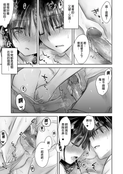 Page 169 of Oyasumi Sex Soushuuhen | 睡前愛愛總集篇