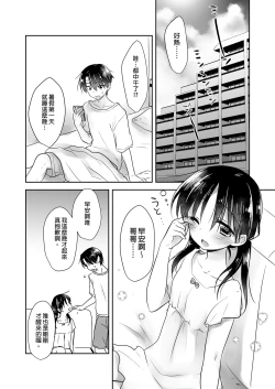 Page 178 of Oyasumi Sex Soushuuhen | 睡前愛愛總集篇