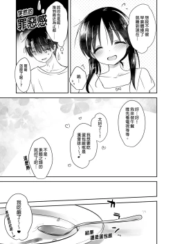 Page 179 of Oyasumi Sex Soushuuhen | 睡前愛愛總集篇
