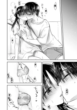 Page 182 of Oyasumi Sex Soushuuhen | 睡前愛愛總集篇
