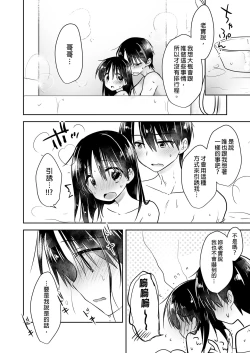 Page 190 of Oyasumi Sex Soushuuhen | 睡前愛愛總集篇