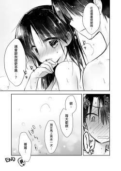 Page 191 of Oyasumi Sex Soushuuhen | 睡前愛愛總集篇