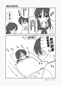 Page 193 of Oyasumi Sex Soushuuhen | 睡前愛愛總集篇