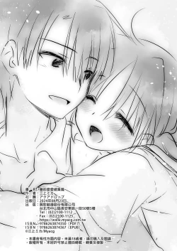 Page 198 of Oyasumi Sex Soushuuhen | 睡前愛愛總集篇