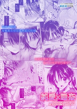 Page 199 of Oyasumi Sex Soushuuhen | 睡前愛愛總集篇