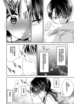 Page 20 of Oyasumi Sex Soushuuhen | 睡前愛愛總集篇