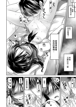 Page 24 of Oyasumi Sex Soushuuhen | 睡前愛愛總集篇