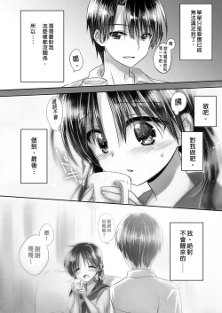 Page 44 of Oyasumi Sex Soushuuhen | 睡前愛愛總集篇