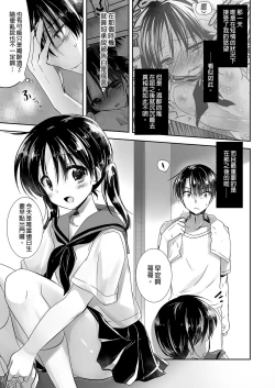 Page 49 of Oyasumi Sex Soushuuhen | 睡前愛愛總集篇
