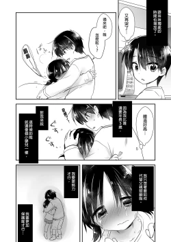 Page 4 of Oyasumi Sex Soushuuhen | 睡前愛愛總集篇