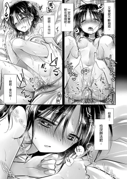 Page 79 of Oyasumi Sex Soushuuhen | 睡前愛愛總集篇