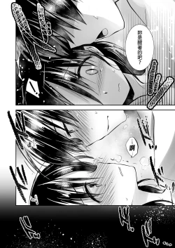 Page 82 of Oyasumi Sex Soushuuhen | 睡前愛愛總集篇