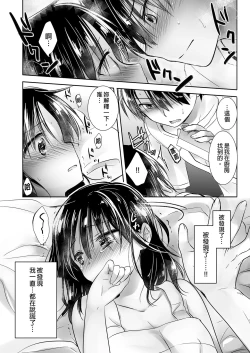 Page 87 of Oyasumi Sex Soushuuhen | 睡前愛愛總集篇