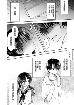 Page 88 of Oyasumi Sex Soushuuhen | 睡前愛愛總集篇