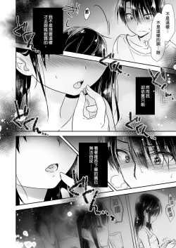 Page 90 of Oyasumi Sex Soushuuhen | 睡前愛愛總集篇