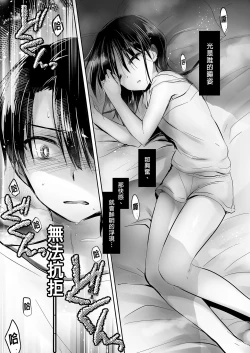 Page 99 of Oyasumi Sex Soushuuhen | 睡前愛愛總集篇