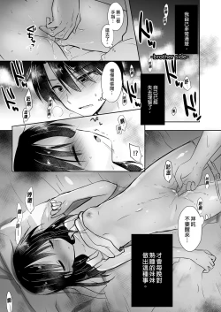 Page 9 of Oyasumi Sex Soushuuhen | 睡前愛愛總集篇